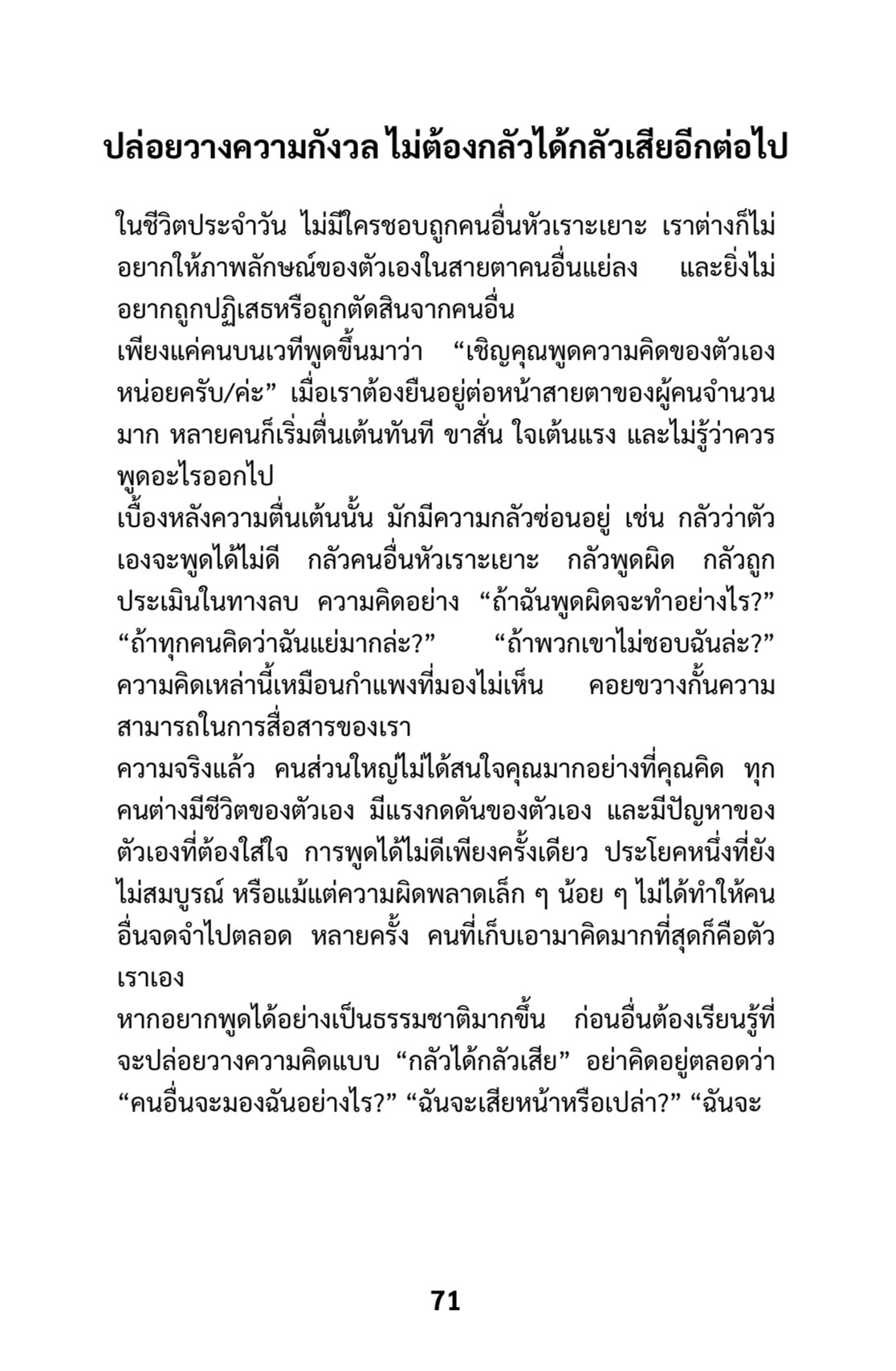 ตัวอย่างเนื้อหาในเล่ม