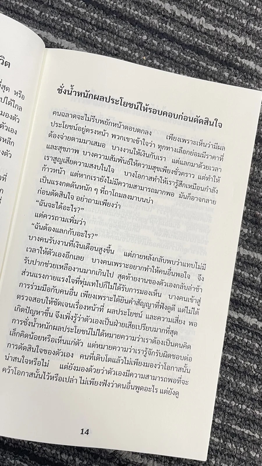 รูปจากลูกค้า